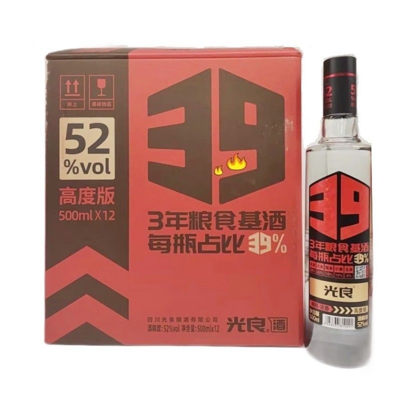 光良39白酒高度版52度浓香型纯粮500ml*12瓶整箱白酒水