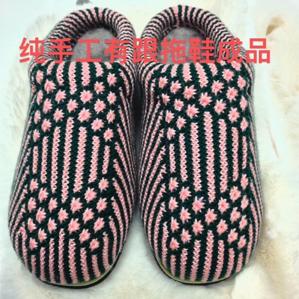 纯手工有跟拖鞋保暖防滑耐磨婚鞋嫁鞋月子鞋保暖防滑不起球纯手工