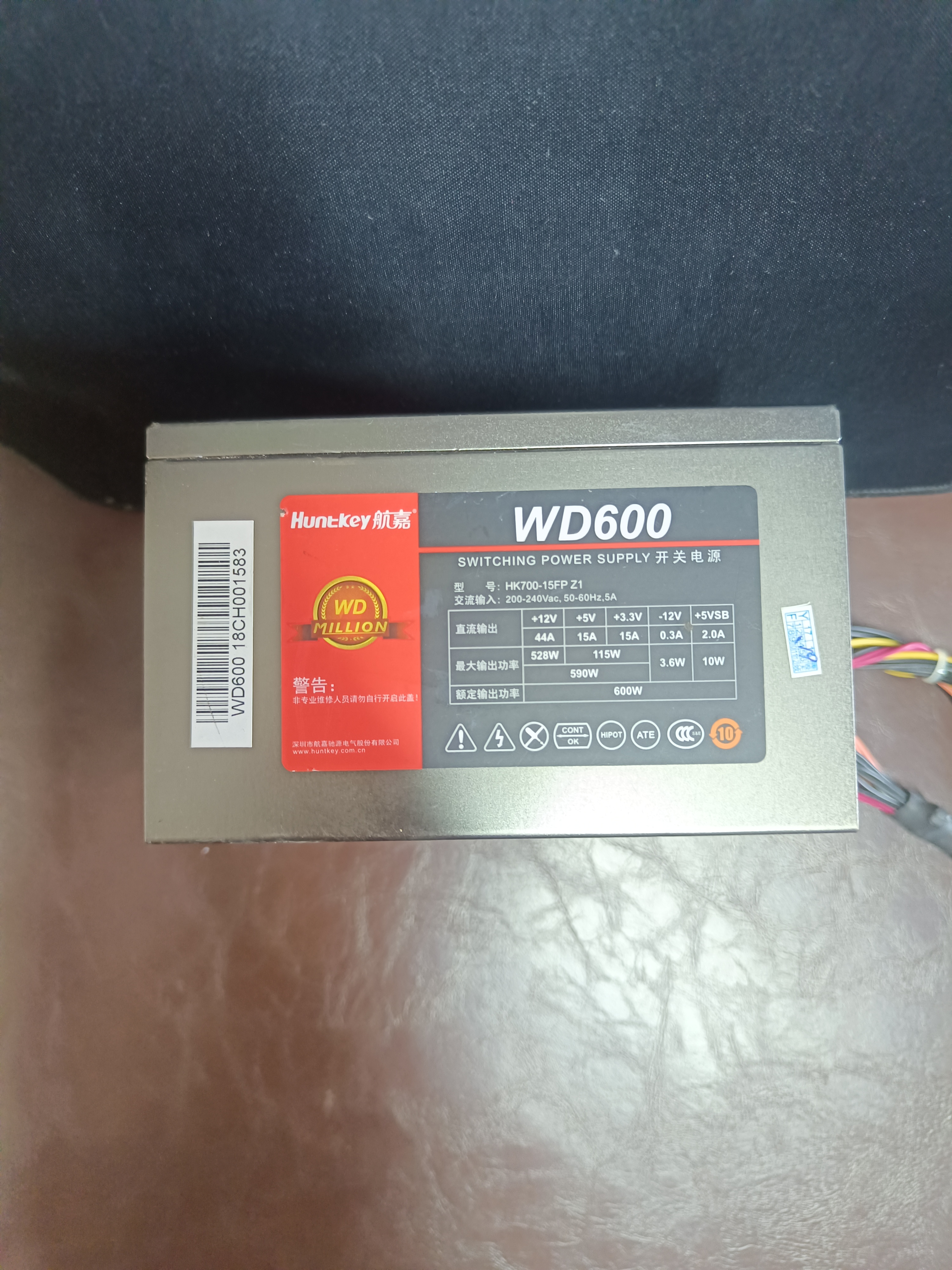 9新  电源600w 电源