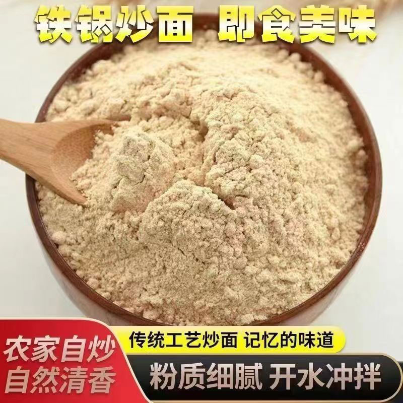 贵州特产炒面 燕麦炒面 莜麦炒面香麦铁锅炒面 速食炒面冲水即食