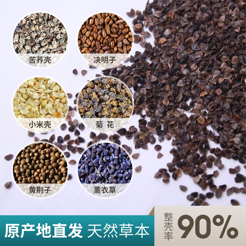 荞麦皮散装5斤装2斤装免洗护颈椎枕芯婴儿单个装枕头决明子填充物