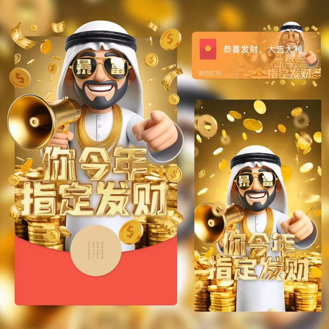 2024新龙年红包封面定制迪士尼城堡情侣浪漫动态特效设计vx序列号