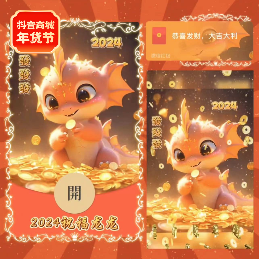 【新款】2024新年微信红包爆款熊猫暴富科目三红包定制动态封面