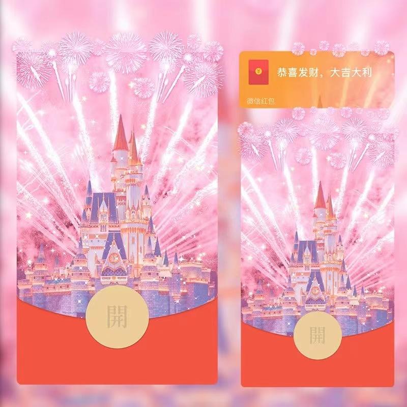 2024年浪漫城堡粉色烟花红包封面定制动态音乐跨年设计服务序列号