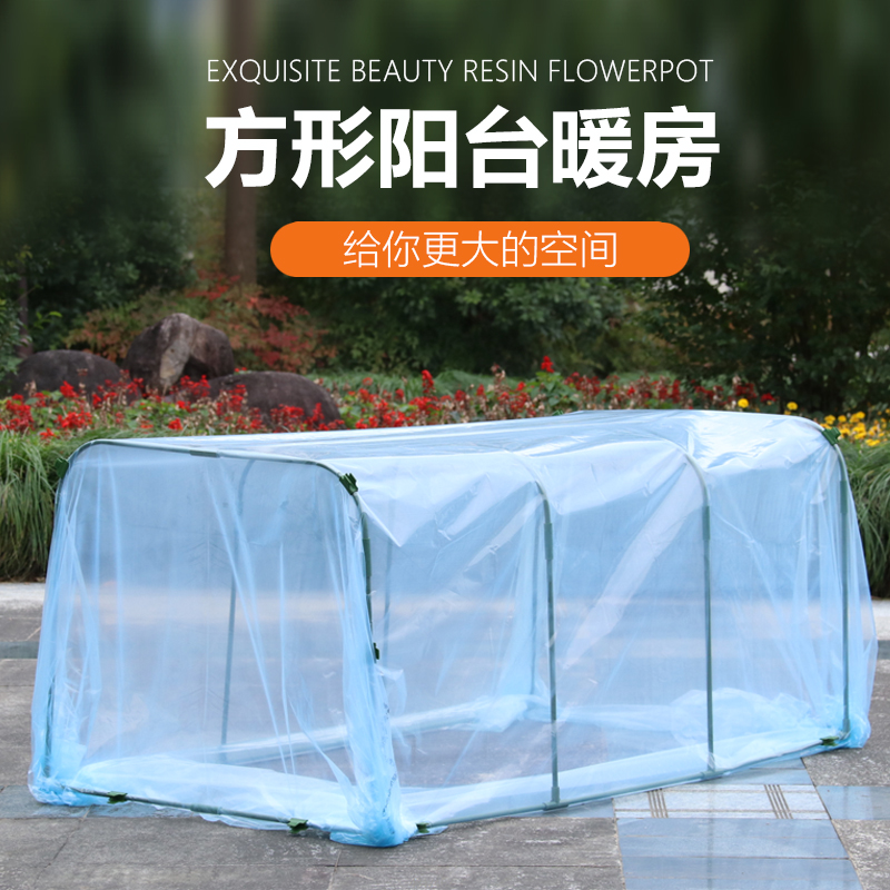 阳台保温暖房多肉保温花房大棚支架季保温防雨防风大棚架子