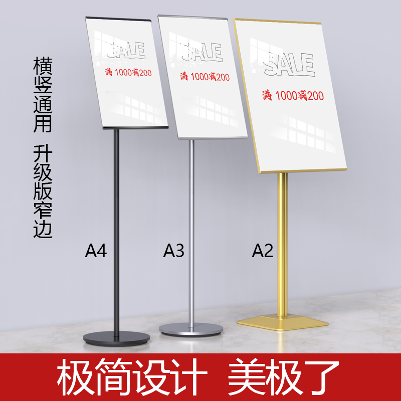指示牌立式导向牌引路牌a4立牌展示牌落地水牌广告牌展示架