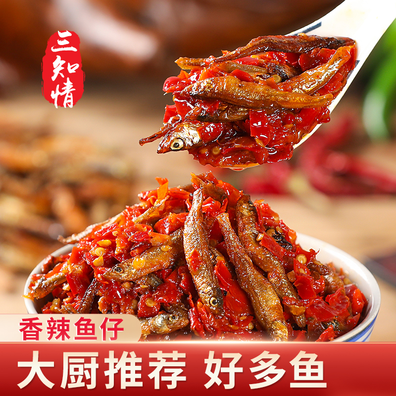 【活动专享】香辣小鱼仔280克/瓶香辣爽口湖南开盖即食辣椒酱