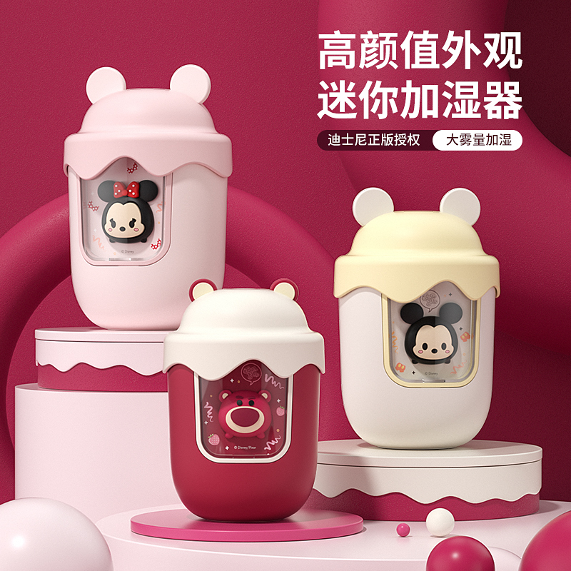 Disney/迪士尼无线充电大雾量香薰加湿器太空舱创意高颜值香薰机