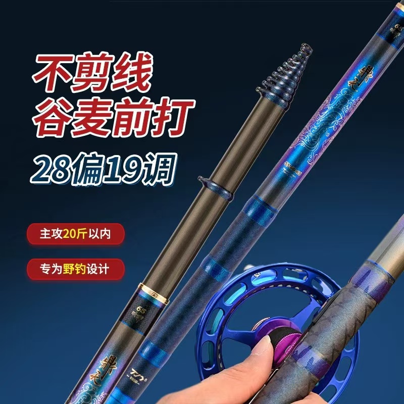 特诺新款鼎天前打谷麦逗钓竿不剪线三定位28调碳素前打杆手车鱼竿