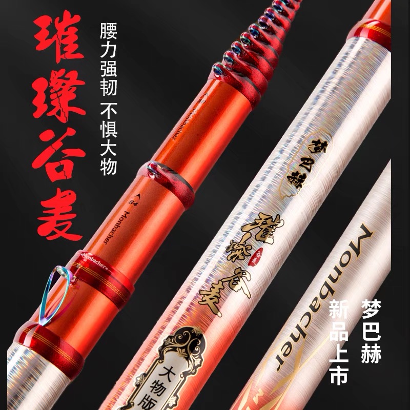 梦巴赫璀璨谷麦大物版谷麦竿19调