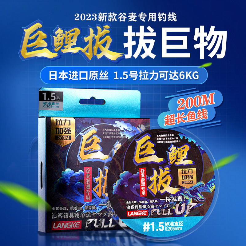 巨鲤拔鱼线谷麦线滑漂盘车尼龙线