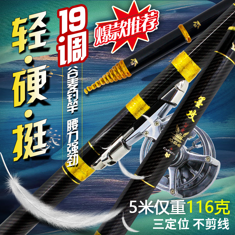 墨攻新款前打竿谷麦钓竿19调高碳不剪线三定位钓竿轻硬挺短节鱼竿