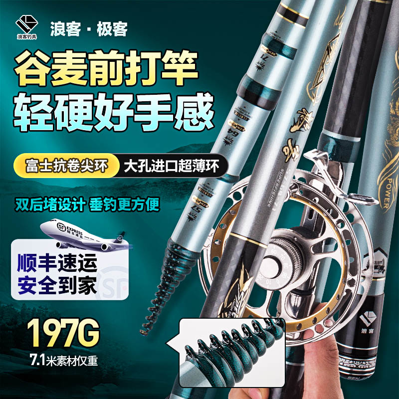新款极客高端谷麦前打竿28偏19调谷麦逗钓竿三定位碳素前打杆