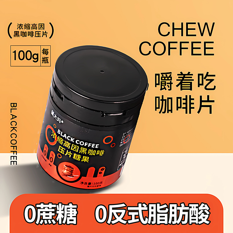 【可以嚼的咖啡豆】开车上课加班必备！香醇咖啡豆咖啡糖网红即食