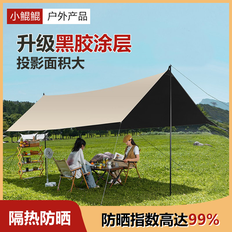 【黑胶天幕】天幕帐篷户外露营遮阳便携黑胶防晒防雨凉棚野营幕布