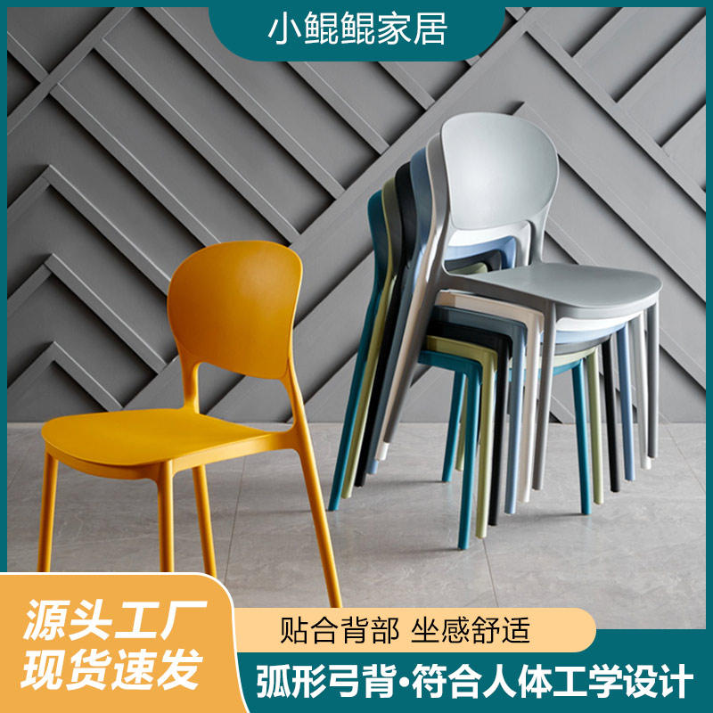 【大头靠背椅】塑料椅加厚家用餐椅餐厅可叠放现代简约户外凳子靠背