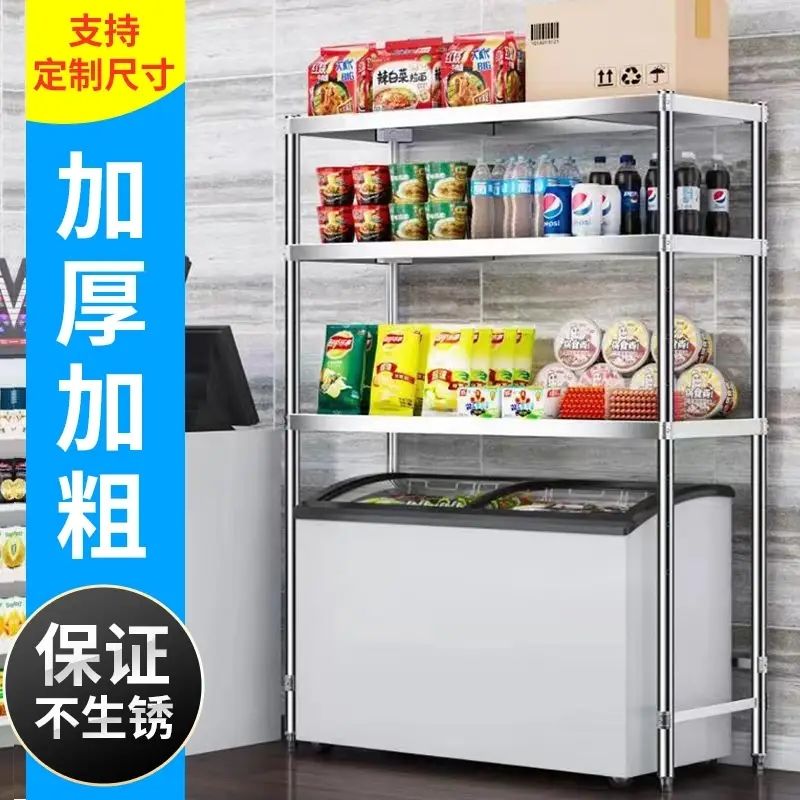 可定制不锈钢置物架厨房收纳架家用烤箱微波炉架多层冰柜洗衣机架
