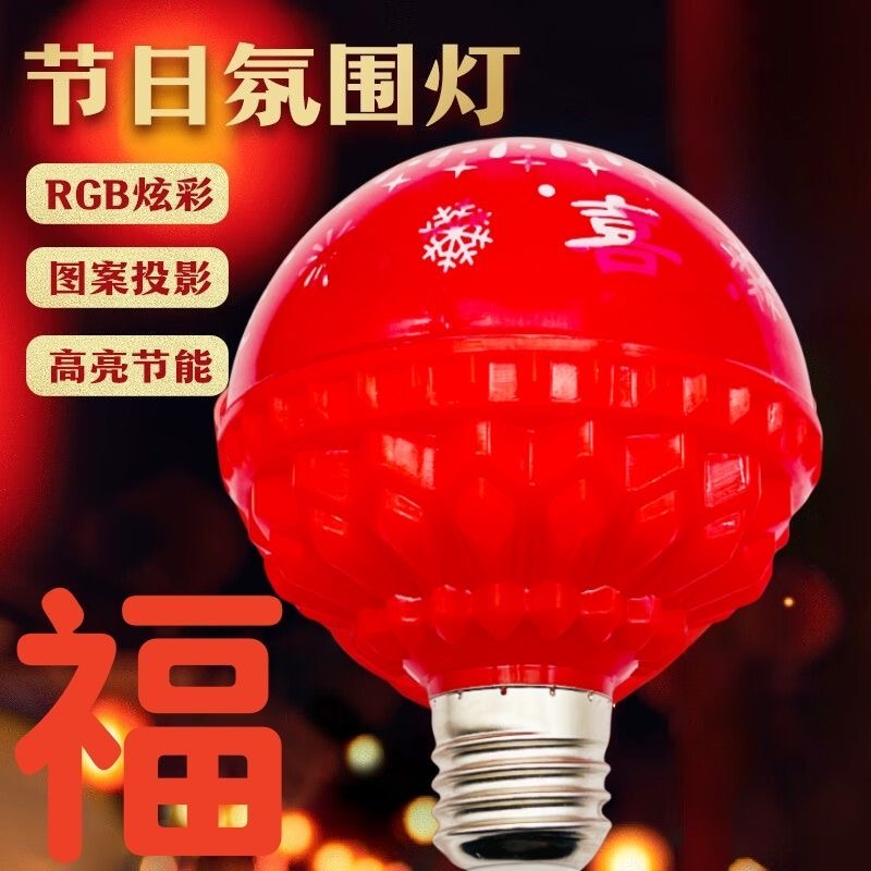 节日福字灯彩灯财源滚滚发财福字彩灯喜庆氛围装饰灯居家套装
