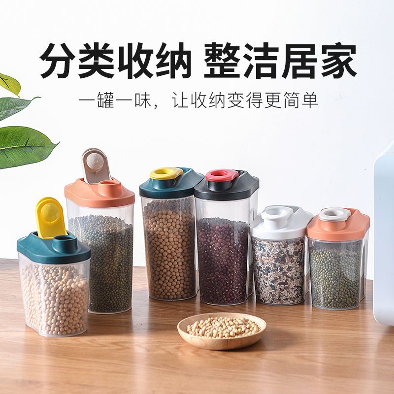 家用密封罐五谷杂粮面条收纳盒子厨房豆子谷物粮食储存储物罐子