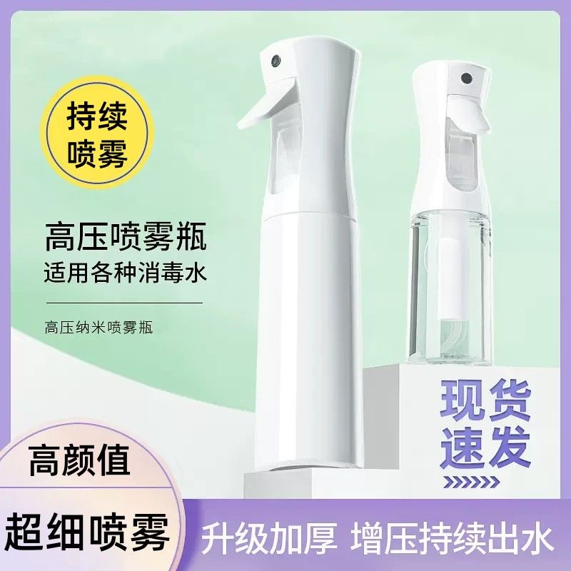 持续高压喷雾瓶脸部补水超细雾喷瓶美发造型居家浇花喷壶消毒家用