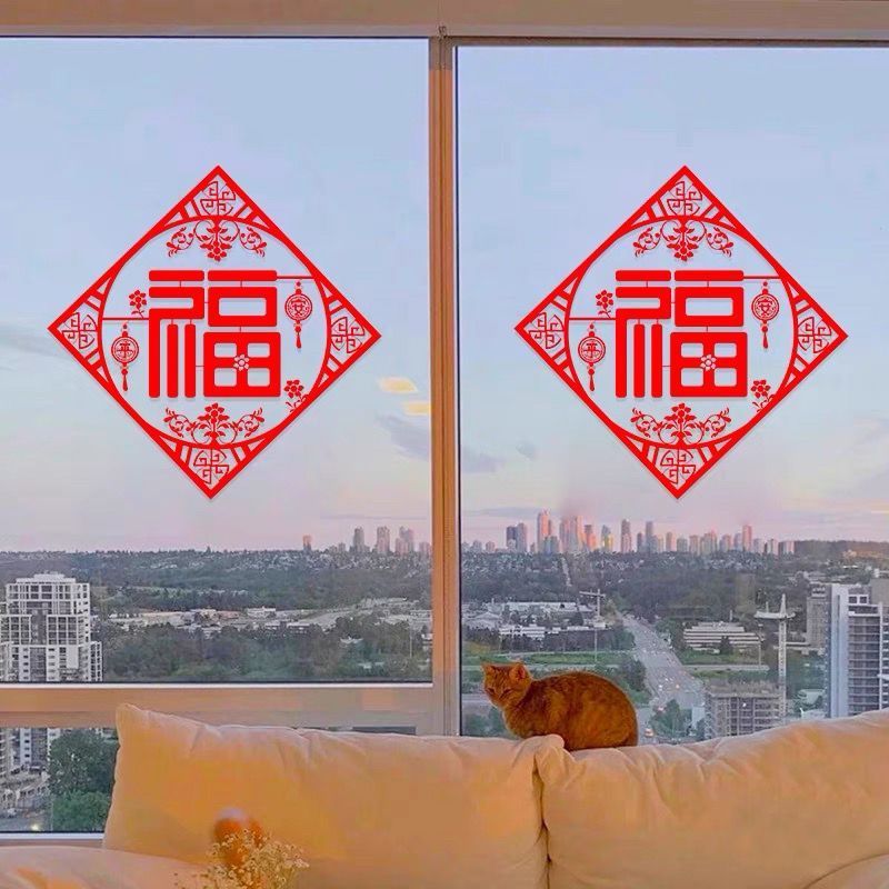 2024龙年新年装饰玻璃贴纸春节福字窗贴过年家用门贴静电阳台窗花