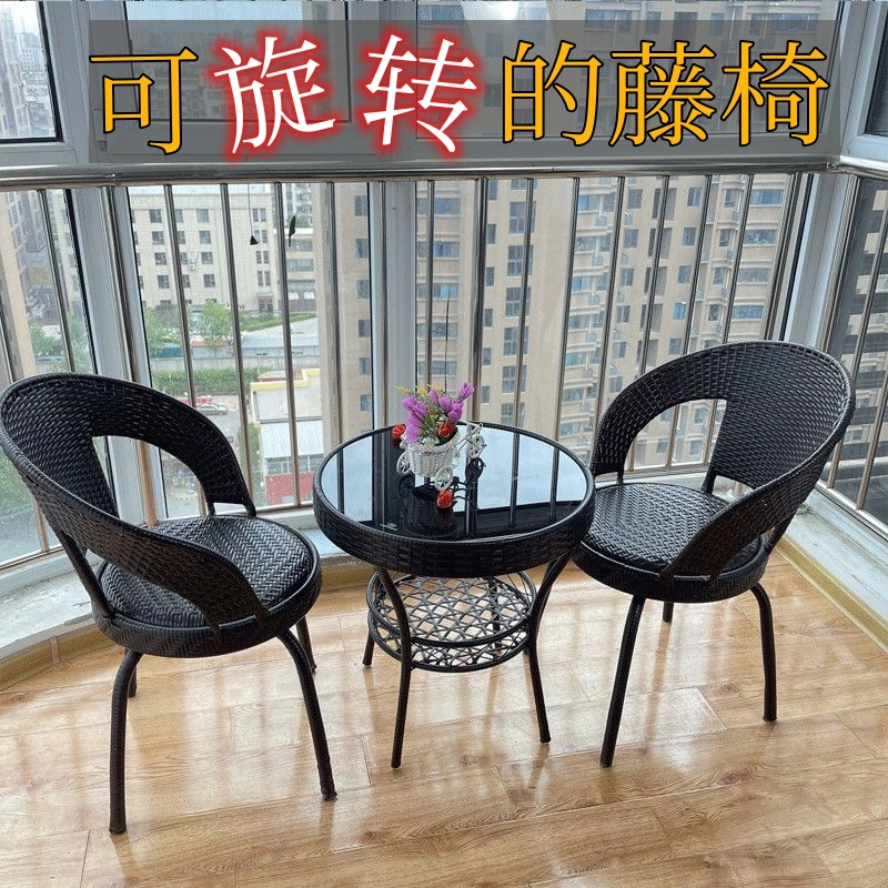 藤椅三件套现代阳台户外休闲桌椅室内可旋转椅子桌椅套装桌子套装