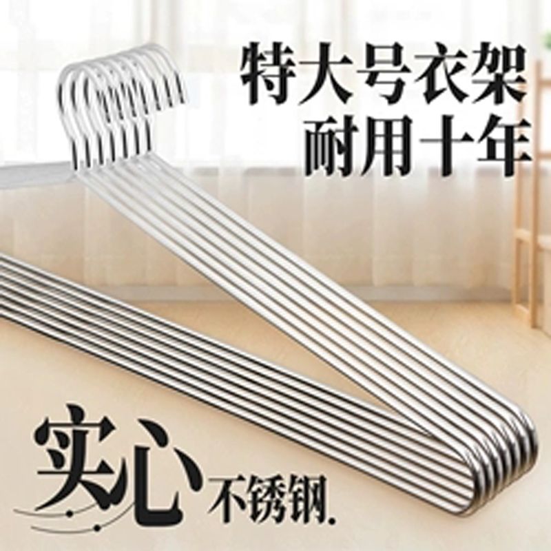 a045不锈钢衣架晒被子床单晾被单被套浴巾神器加厚加粗挂衣大衣架