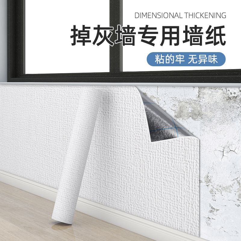 墙纸自粘3d立体墙贴饭店墙围子墙裙护墙板装饰防水防潮墙围贴纸