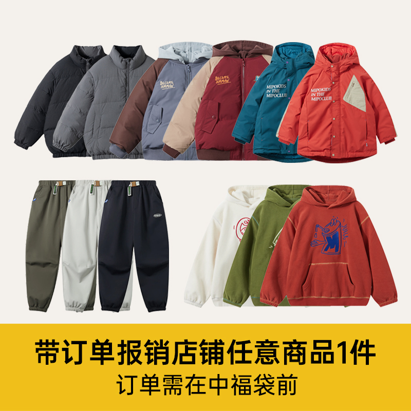 mipo任意商品一件童装