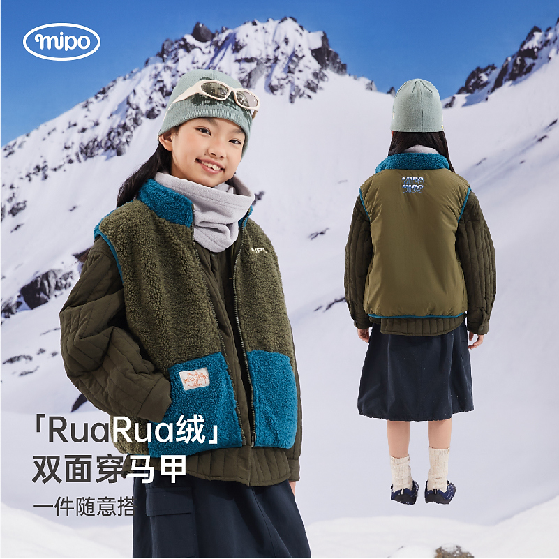 【双面穿加绒马甲】mipo马甲加厚中大童秋冬立领