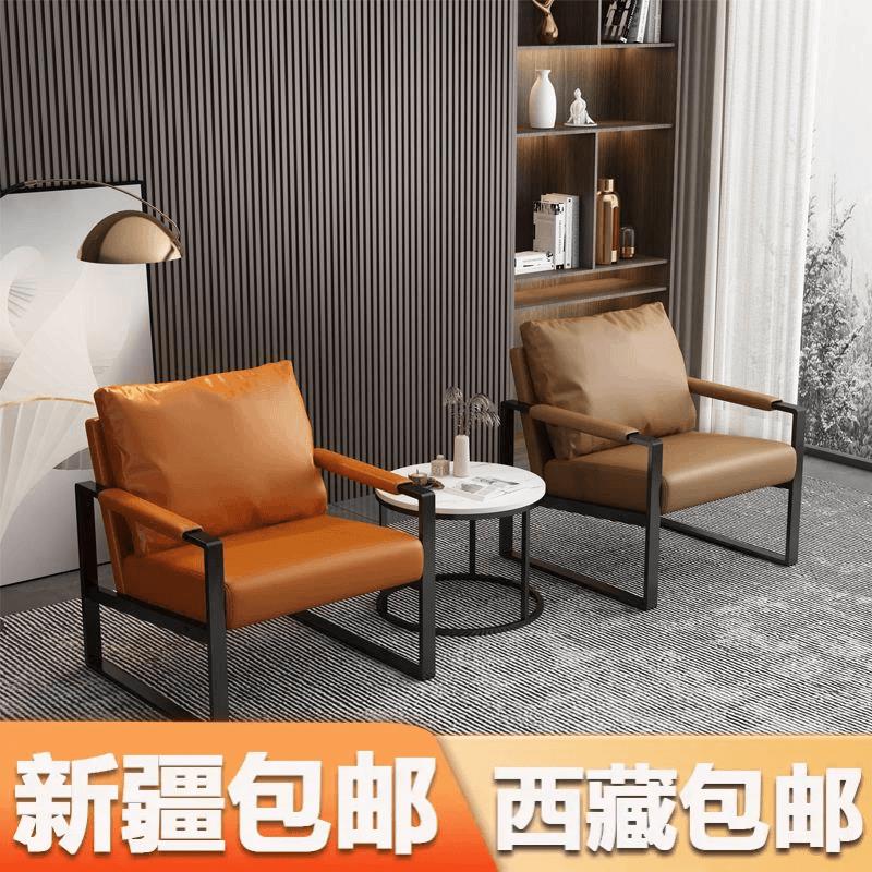 新疆包邮北欧沙发单人式小沙发网红简约阳台单人皮沙发铁艺沙