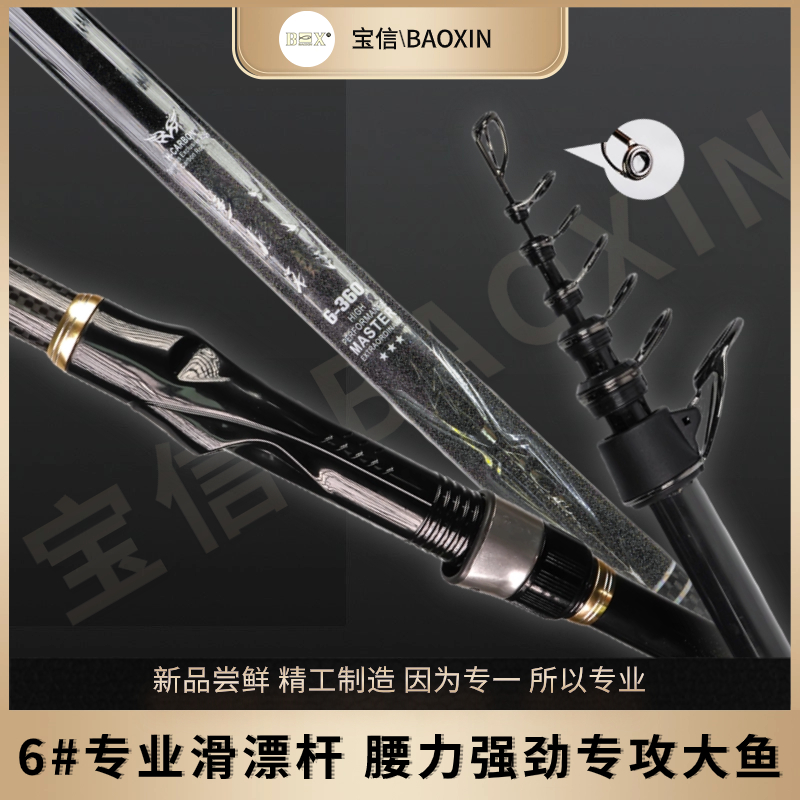 好物推荐:爽风矶杆滑漂竿串钩矶钓竿5#