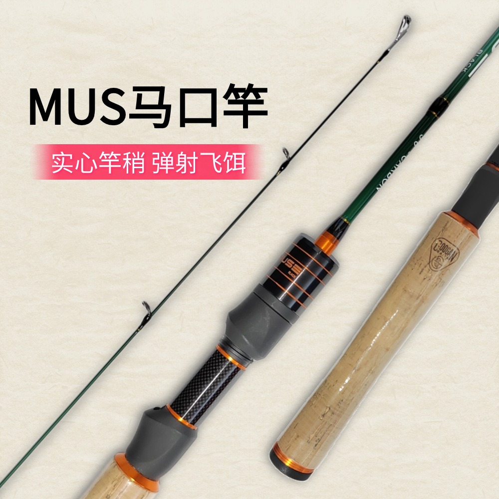 MUS碳素微物UL路亚竿滑漂竿鲫鱼鲤鱼直柄枪柄路亚竿