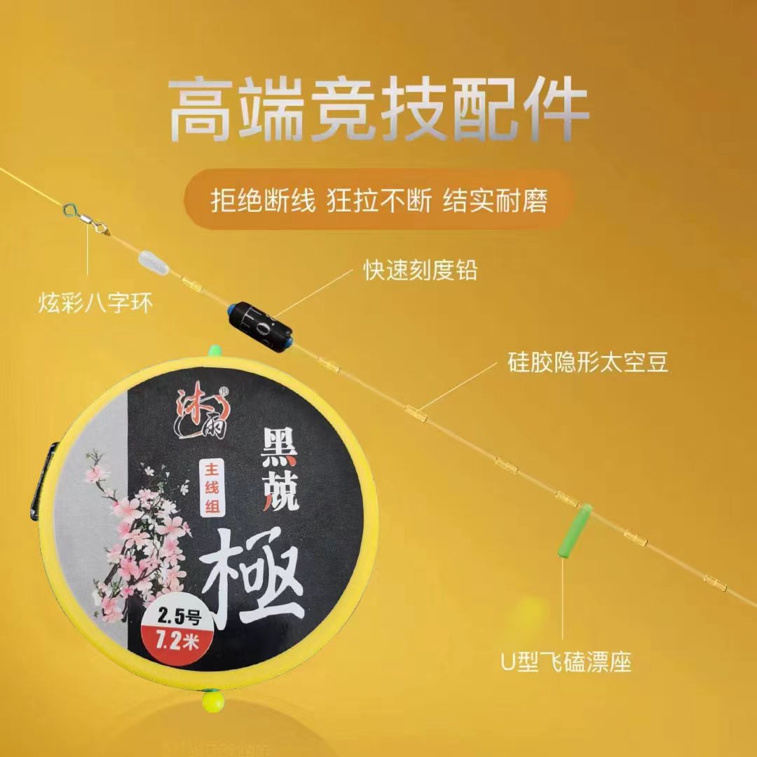 手绑主线,休闲野钓,黑坑偷驴利器,3.6-8.1米