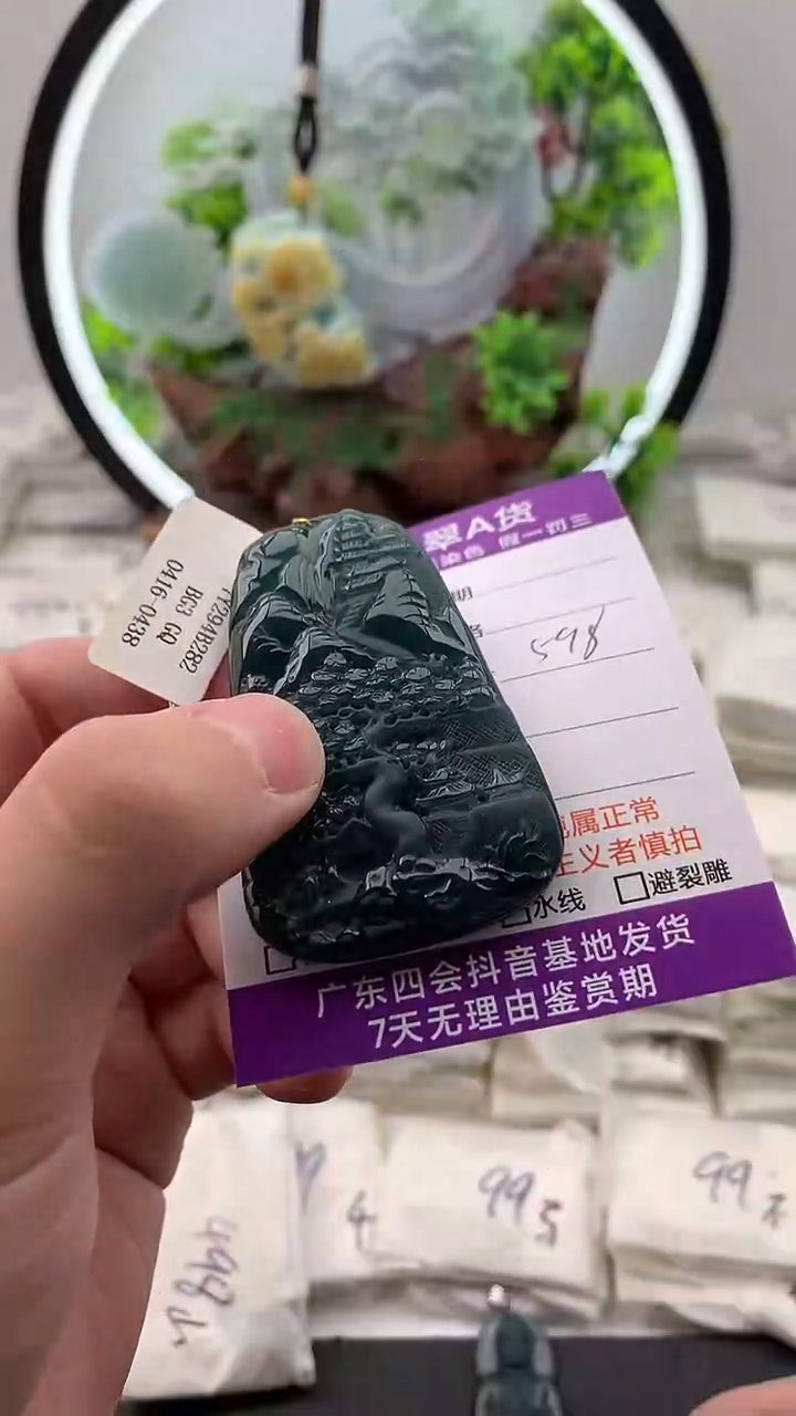 【闪购商品】翡翠颈饰未镶嵌山水牌