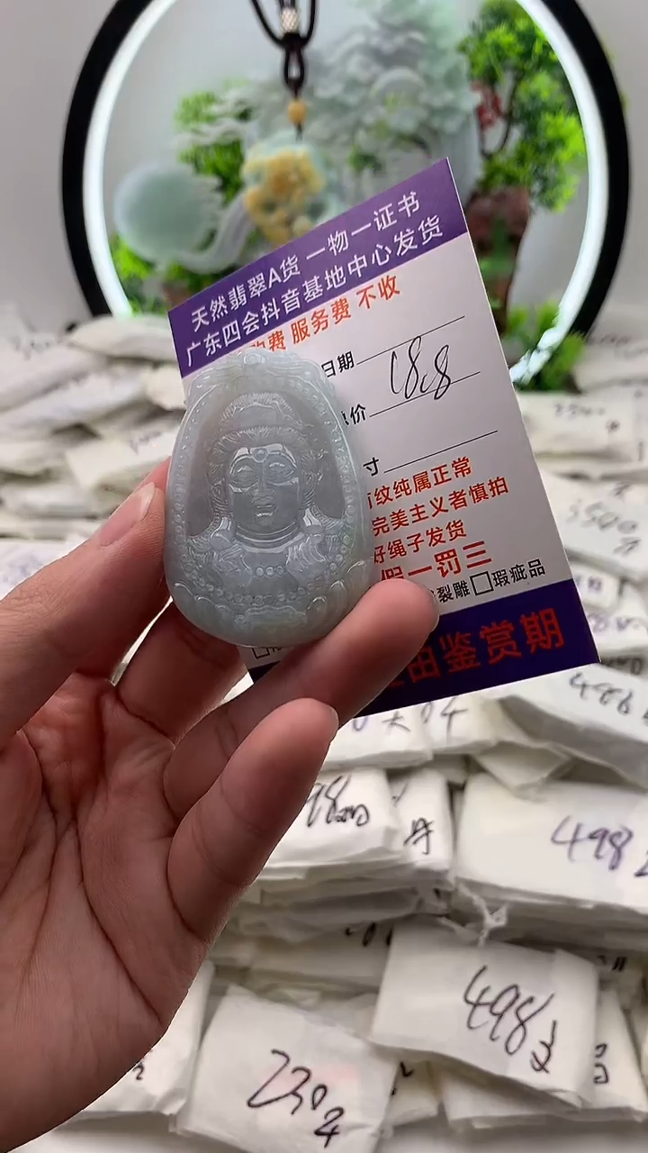 【闪购商品】翡翠颈饰未镶嵌观音【品质一般能接受再拍】