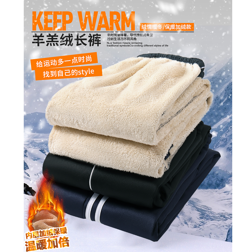 冬季羊羔绒加绒加厚保暖舒适男女小初高二条杠藏蓝藏青直筒校服裤