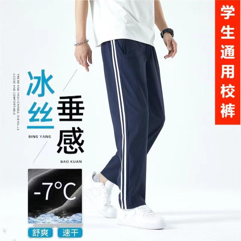 夏季冰丝冰爽速干男女小学生初高中校服裤透气二条杠裤子校服裤