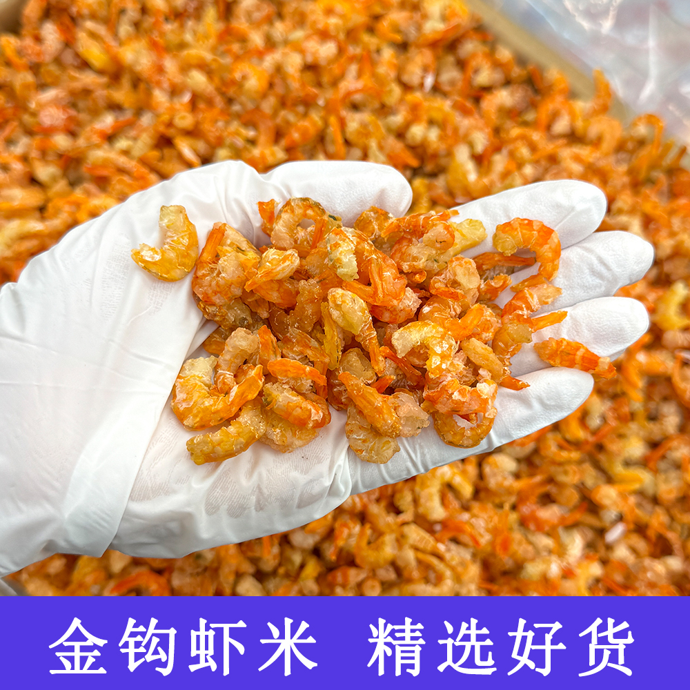 精选金钩虾米海虾米虾仁