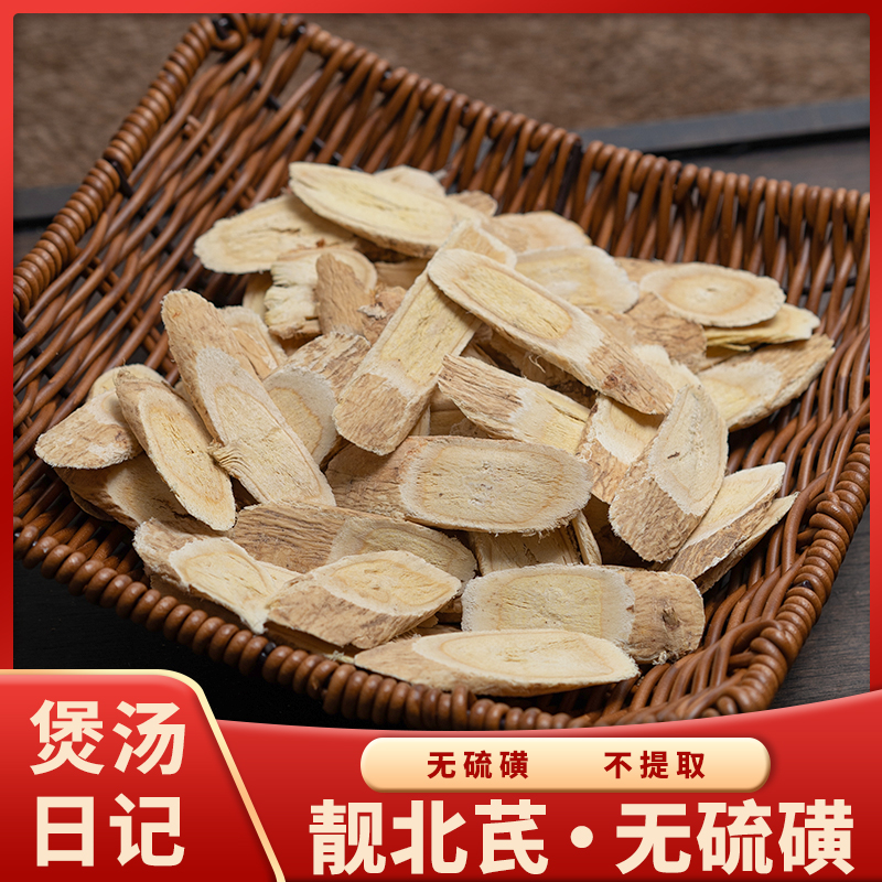 黄芪大片甘肃北芪中药材配当归党参泡水