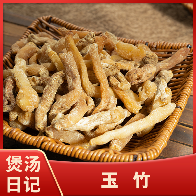 手工精选野玉竹条