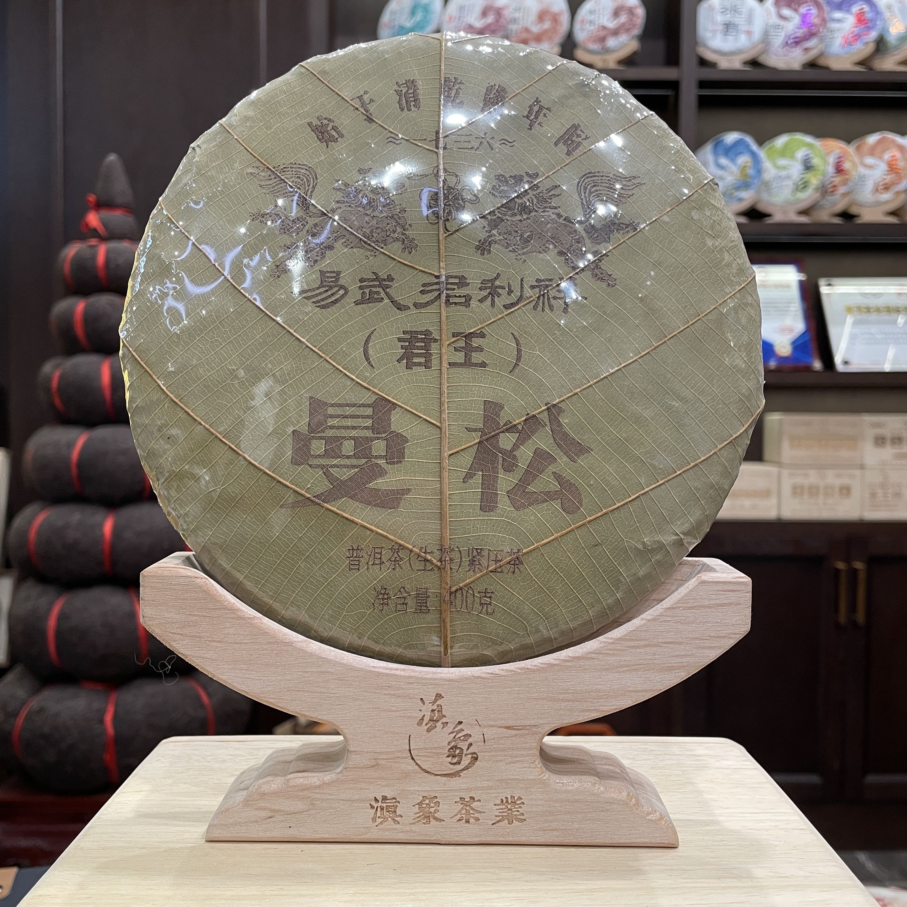 千年茶乡~【易武君利祥】君王 ·2024曼松 生茶 饼茶  400g