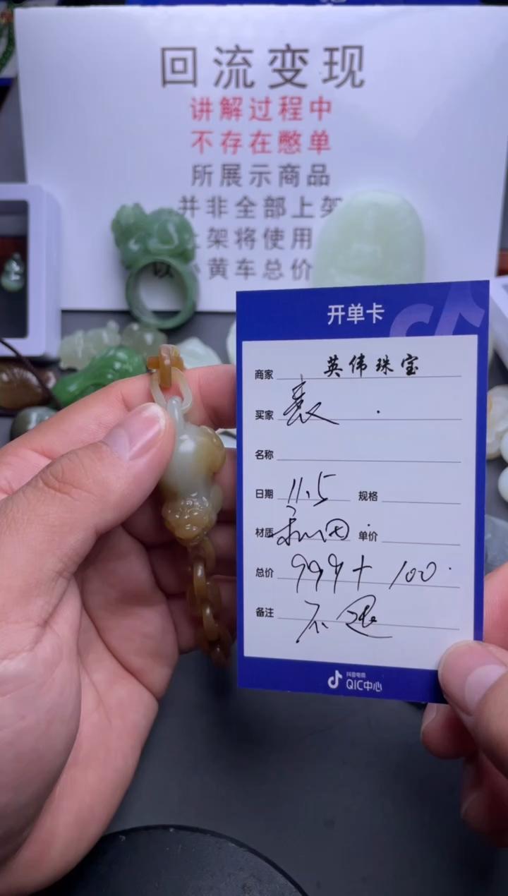 【闪购商品】和田玉手链未镶嵌54564