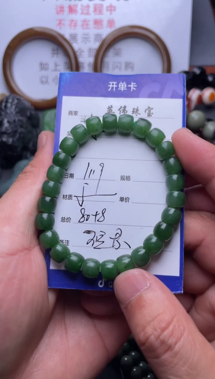 【闪购商品】和田玉手串未镶嵌1111