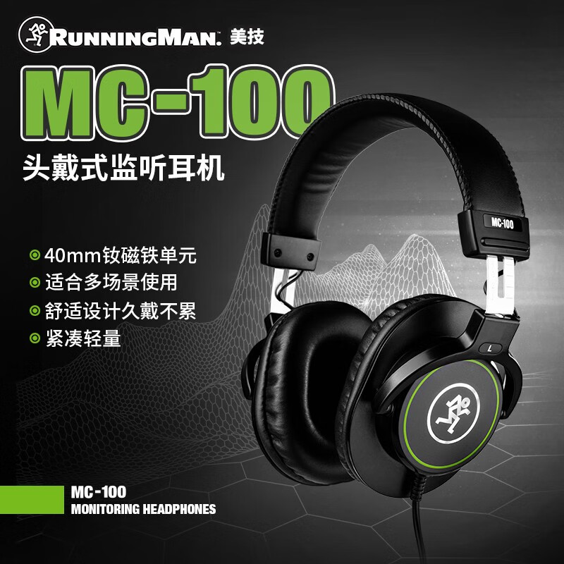 RUNNINGMAN美奇MC150头戴式监听耳机MC100头戴式录音棚耳机MC-100