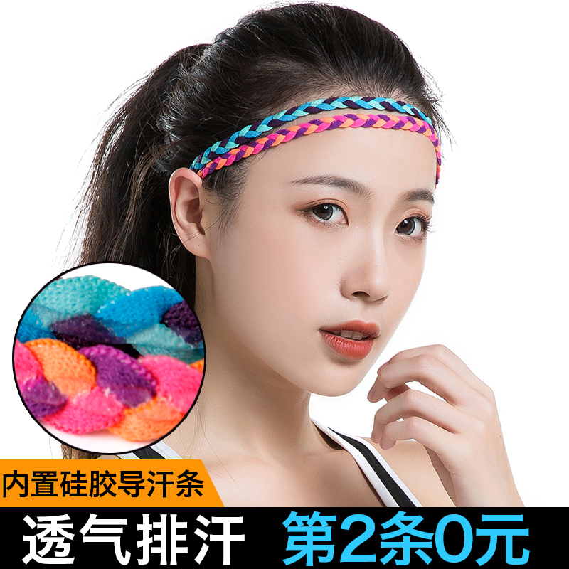 运动发带头带吸汗导汗男女跑步健身头巾止汗防汗头套束发护额发箍