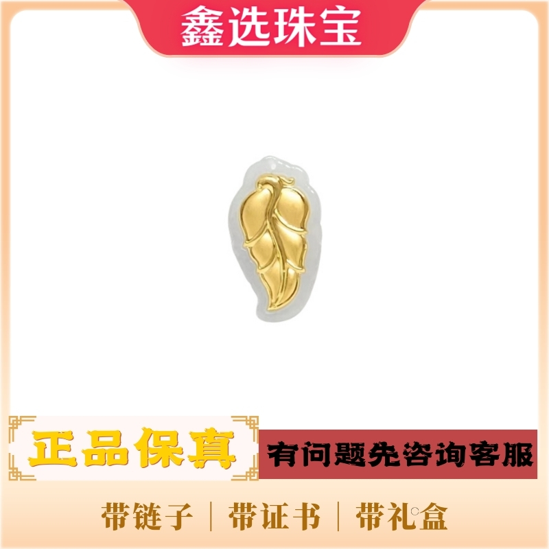 时尚精美金枝玉叶吊坠 带链子 证书 礼盒