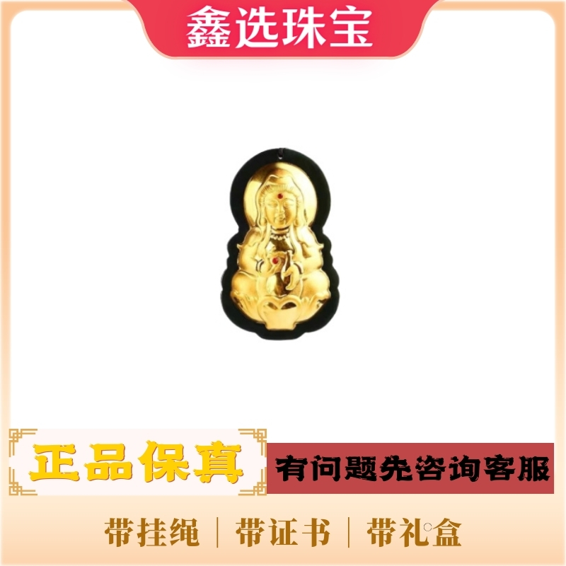 时尚精美观音吊坠 带挂绳 证书 礼盒