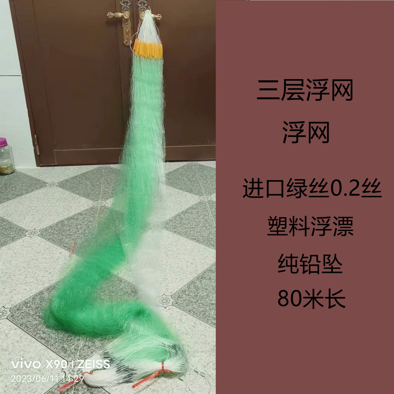 浮网，三层浮网。进口绿丝0.2丝，淡水网