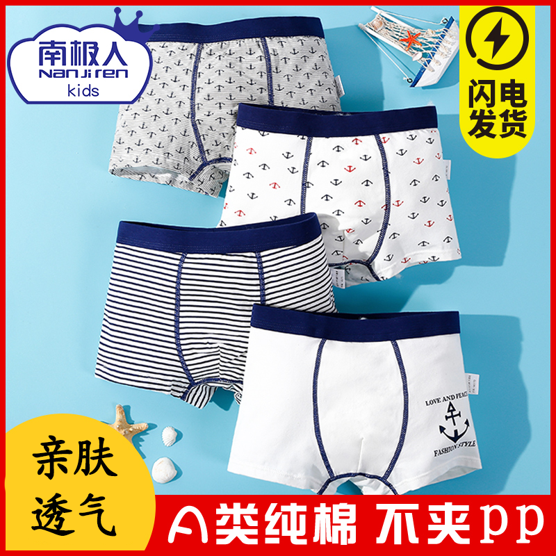 儿童内裤男童宝宝纯棉平角四角短裤小男孩小童中大童夏季薄款小孩商品图